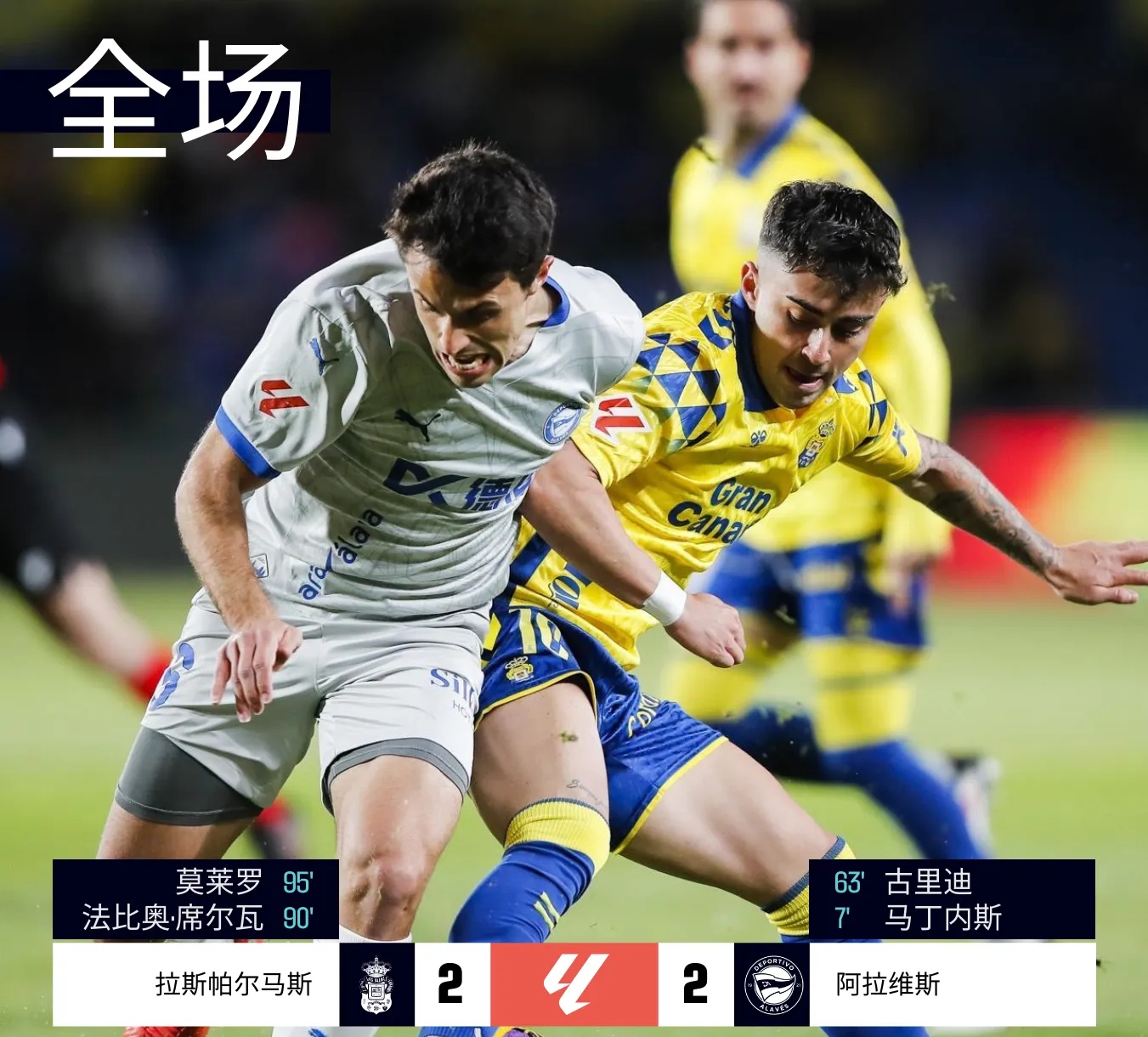 赛地聚焦——西甲赛前热度飙升，纽卡斯尔内部沟通，气氛紧张，控场能力受关注