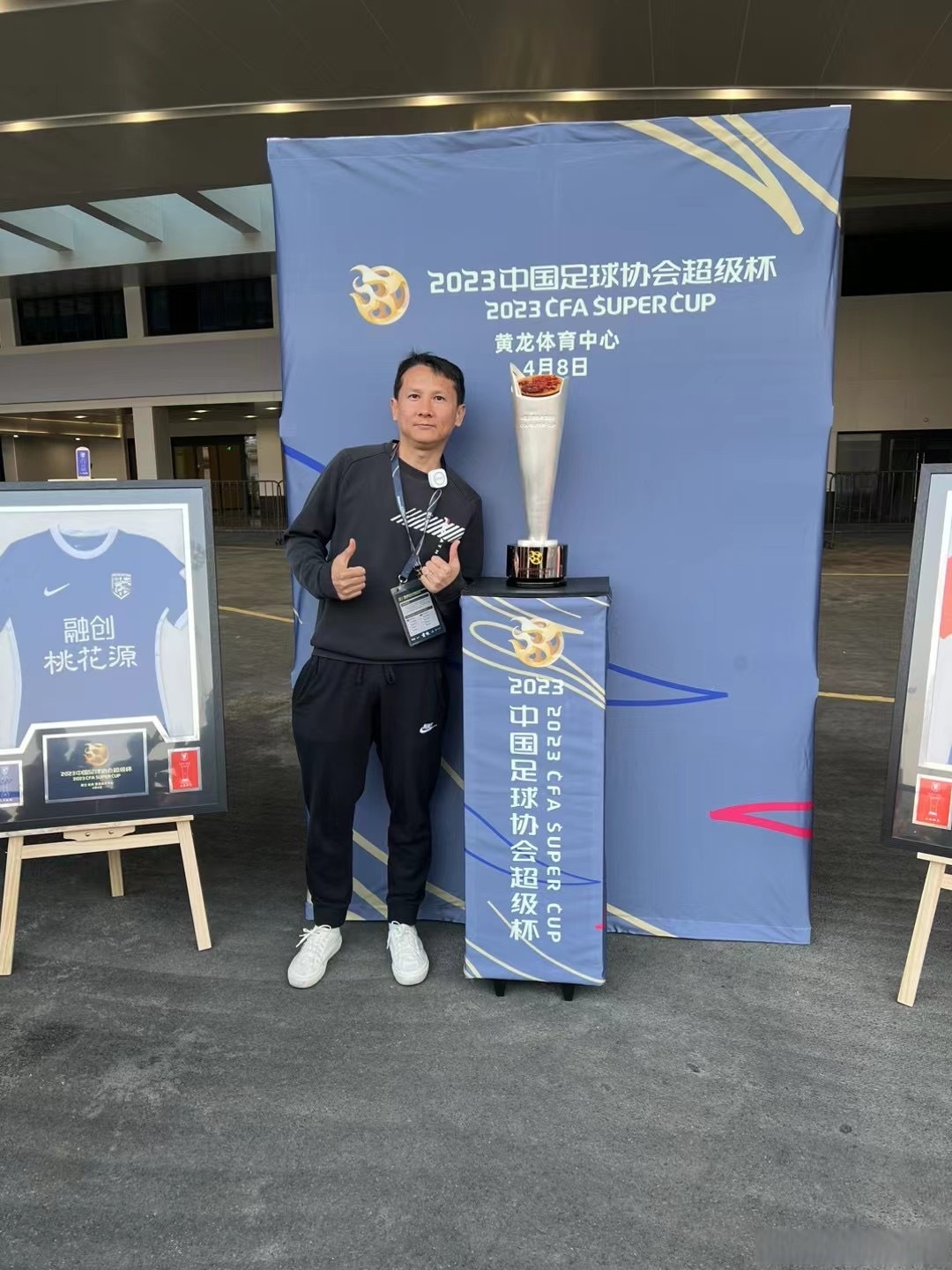 成都蓉城足协杯半决赛