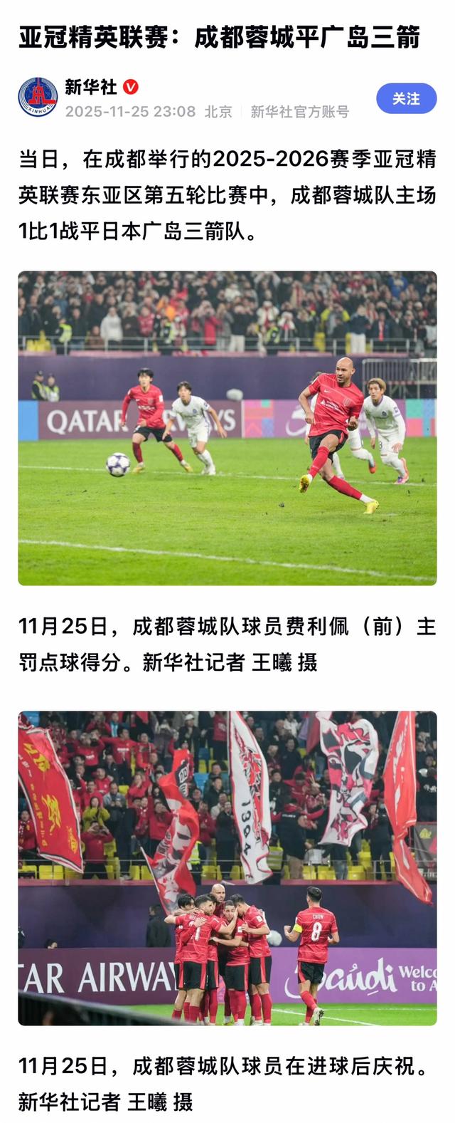 天博体育-亚冠赛场爆发冲突