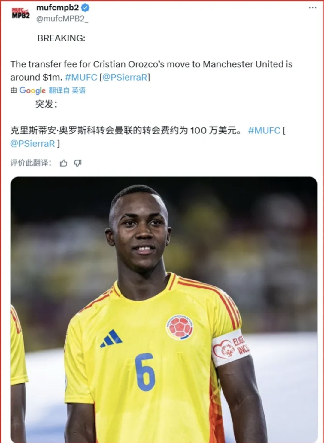 法甲倒计时，曼联集结日复出首秀，细节引发关注，信心回归，医务组通报恢复