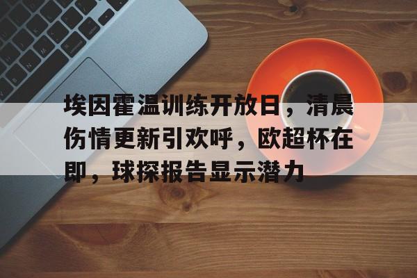天博体育官网有实力-渐冻症是先肉跳还是先无力